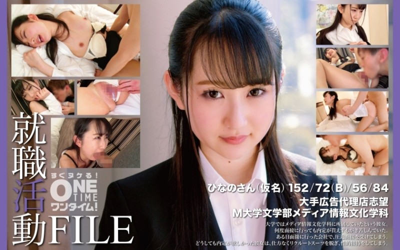 393OTIM-406 - Job hunting FILE Hinano-san (pseudonym)