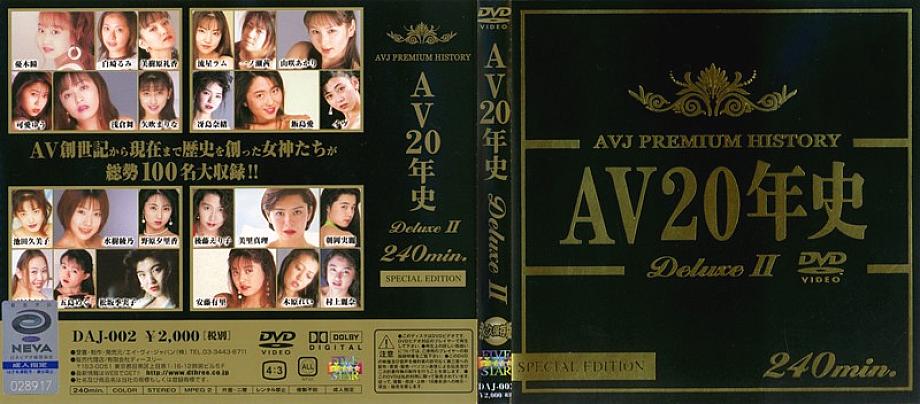 DAJ-002 20 Years of AV Deluxe 2