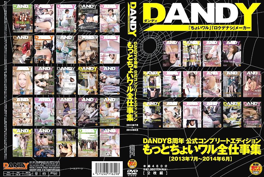 DANDY-395 DANDY 8th Anniversary Official Complete Edition More Little Wal All Work Collection