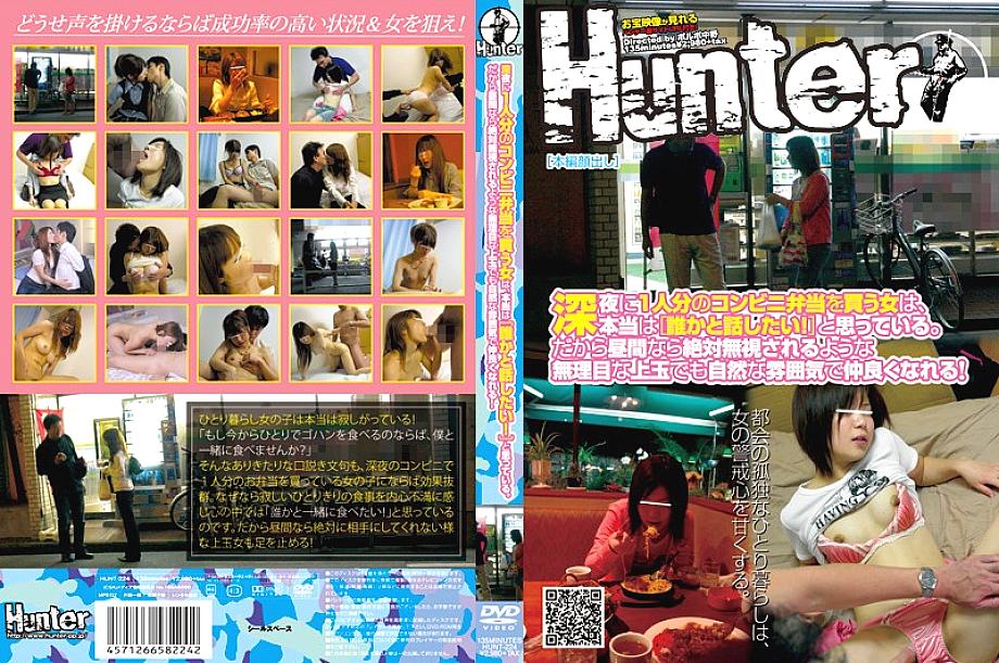 HUNT-224 A woman who buys a convenience store bento for one late at night is actually thinking [I want to talk to someone! ] I think. That's why 