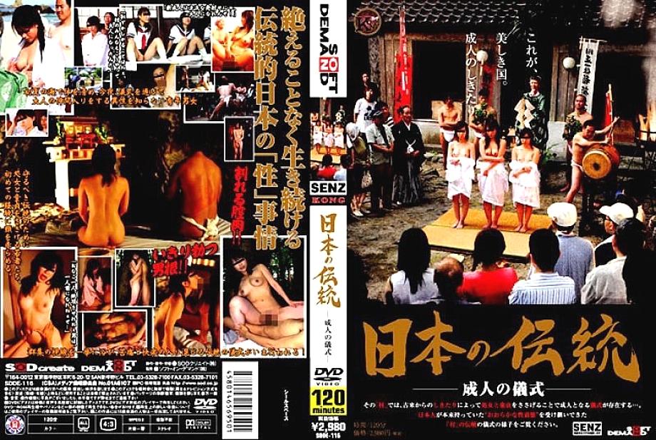 SDDE-116 Japanese Tradition -Coming-of-Age Ceremony-