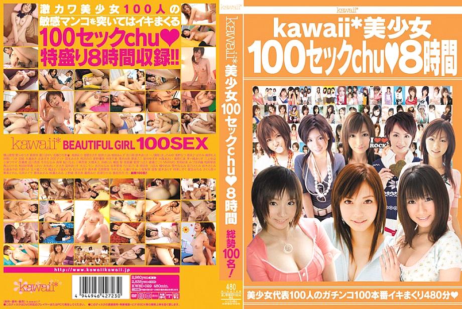 KWBD-029 Kawaii * Beautiful Girl 100 Sex Chu ◆ 8 Hours