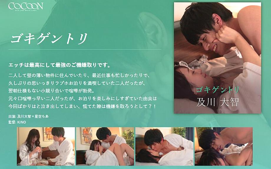 SILKC-242 Gokigentori - Daichi Oikawa -