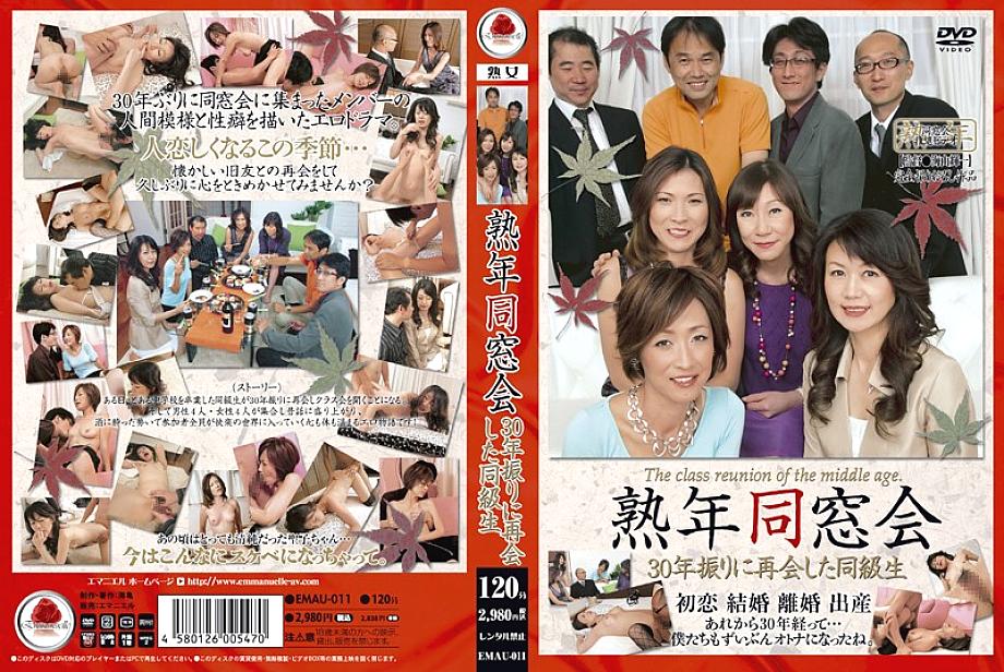 EMAU-011 Mature Alumni Reunion A Classmate Reunited After 30 Years - Kanae Kitano