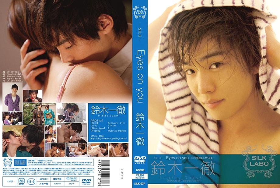 SILK-007 Eyes on youIttetsu Suzuki