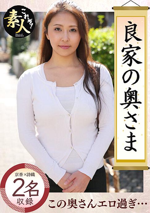 KRS-028 Wife of a good family Wife, thank you very much...02