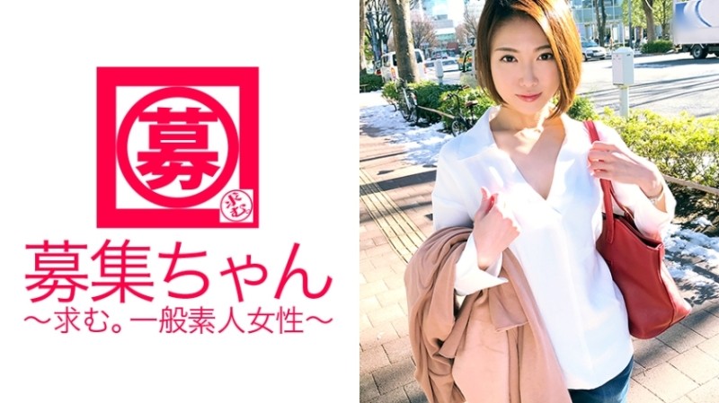 261ARA-269 - Currently [Engaged] 25 years old [Slender beauty] Chika-chan is here!  - The reason for her application to work for a general trading com