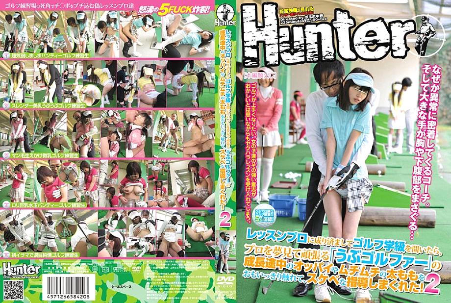 HUNT-420 When I pretended to be a lesson professional and opened a golf class, he gave me a lascivious instruction by touching the growing breasts and