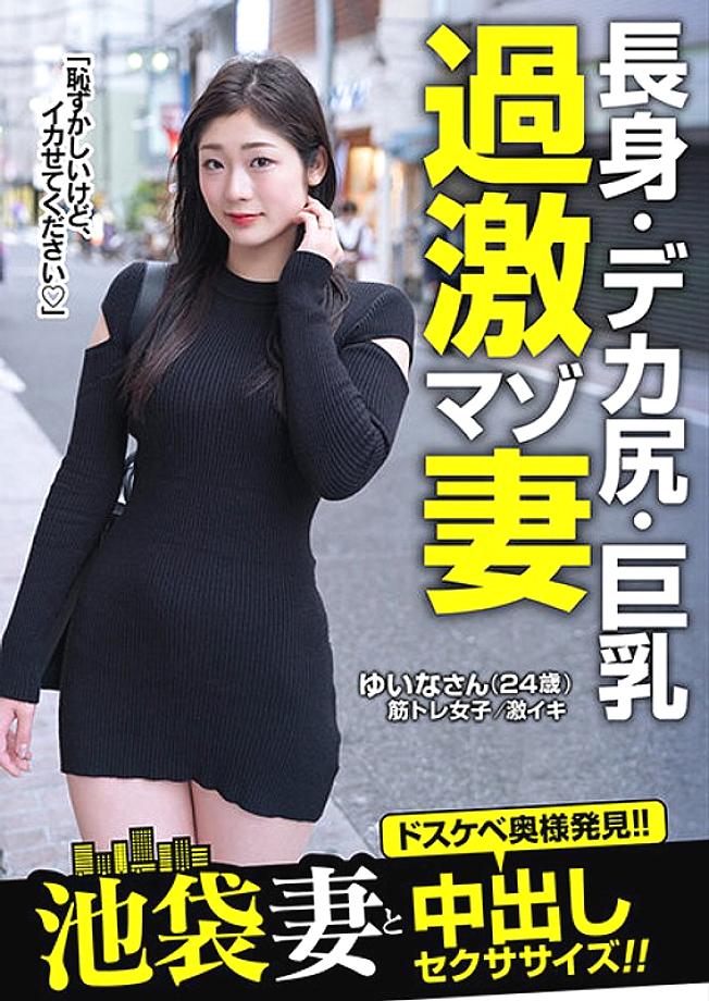 JKSR-609 Ikebukuro Wife I picked up a married woman on the streets of Tokyo 7