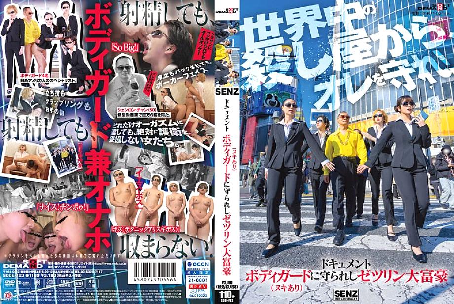 SDDE-723 Documentary: The Zetsurin Billionaire Protected by a Bodyguard (with Nuki)