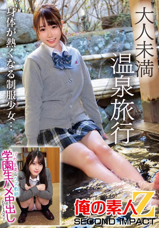 ORECS-273 A DIARY of a hot spring trip for underage students and a trashy teacher at school.