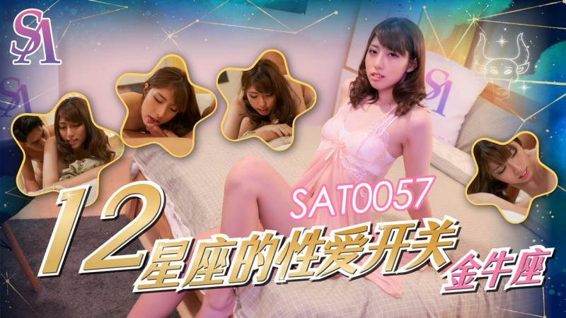 SAT0057 Zodiac Sex Switch - Taurus