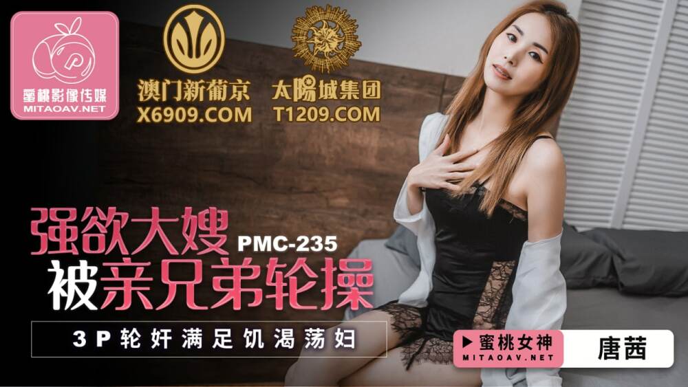 PMC235 Horny sister-in-law gets gangbanged by her brother in threesome gang-play to satisfy horny slut